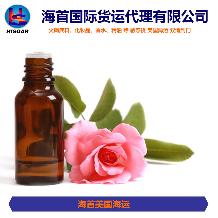 精油出口美国海运